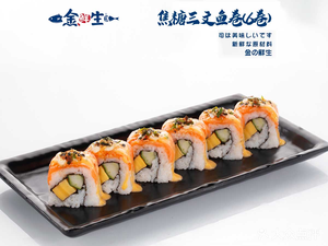 Jin Xiansheng Takeaway Sushi & Japanese Food Restaurant (Southern Times Square Branch)