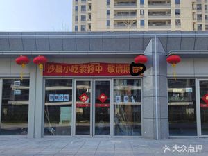 Shaxian Snack (Yuanyang Wanhe Fangshan Store)