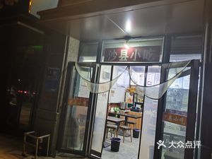 Shaxian Snacks (Rongsheng Junfeng Yaying Store)