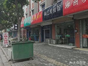 Xiao Suo BBQ (Tongjing Entrepreneurship Street Branch)