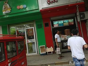 Steamed Full Flavor (Hengyun North Road Store)