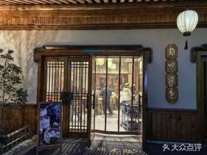 Ji Ming Soup Dumplings (Jinling Xiaocheng Branch)