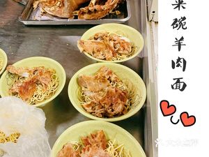 Old Wang's Lamb Restaurant