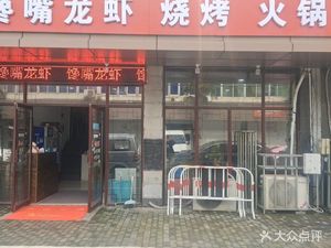 Craving Lobster Barbecue Hotpot (Midu Branch)