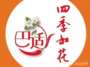 Siji Ru Hua Sichuan Restaurant (Diyi Cheng Mingyuan Store)