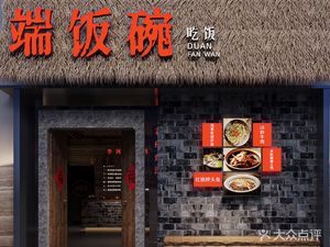 Duan Fan Wan · Chi Fan (Dongshan Bridge Branch)