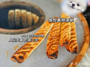 Old Wang's Pancake Shop