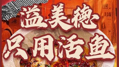 Yide Mo·Yunnan Steam Stone Pot Fish (Jiangning, Nanjing Store)