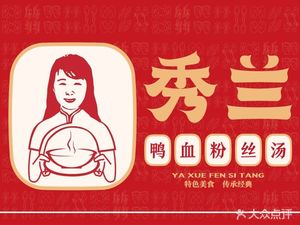 Li Xiulan Duck Blood Noodles (Taowu Branch)