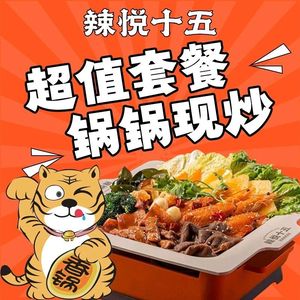 La Yue Shi Wu Spicy Hot Pot (OuYang Branch)