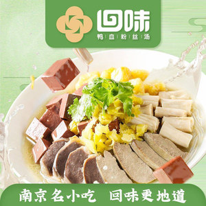 Remember Duck Blood and Vermicelli Soup (Hedingqiao Walmart Store)