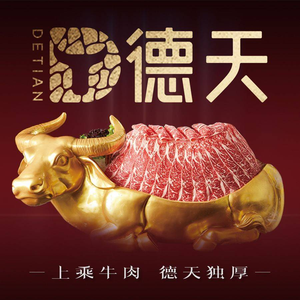 Detian Snowflake Beef · Premium (Qinhuai Road Store)