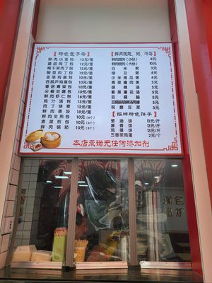 Hezhou Traditional Xiao Long Bao (Wanda Plaza A Tower Branch)