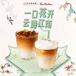 Tims Heavenly Coffee (Suning Global International Center Store)