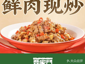 Jin Family Gate • Stir-Fried Home Cooking (Gehu Wanda Store)