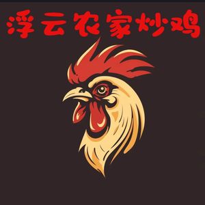 Fuyun Farmhouse Chicken Stir-Fry (Jianye Branch)