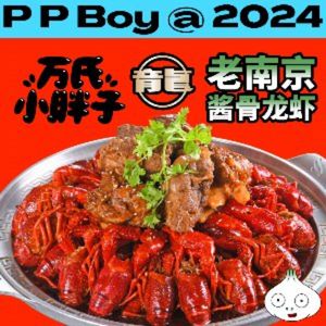 Wan's Little Fat Boy Garlic Shrimp (Yunjing Road Main Store)