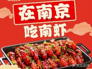 South Shrimp North Sheep • Signature Boiled Large Shrimp (Yingtian Avenue Store)