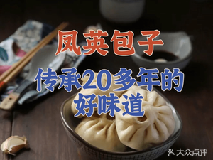Fengying Special Bun Shop (Zhaoyuan Branch)