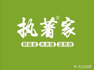 Chizhu Jia · Noodles · Fried Pork Buns · Pancakes