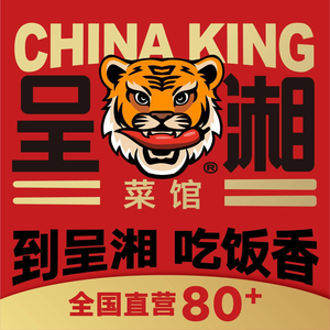 Cheng Xiang • Hunan Cuisine (Nanjing Jianye Wanda Branch)