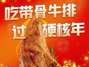 Hokor Steak (Nanjing Jianye Wuyue Plaza Store)