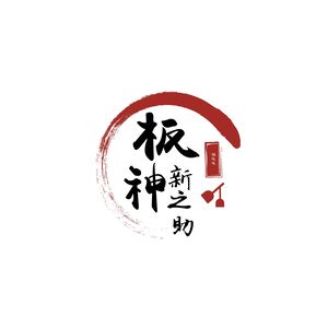 Shinnoju Teppanyaki (Wuye Plaza Store)