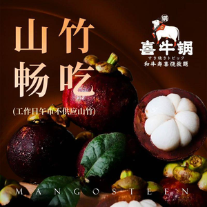 Xi Niu Guo - Wagyu Sukiyaki All-you-can-eat (Jianye Wuyue Store)