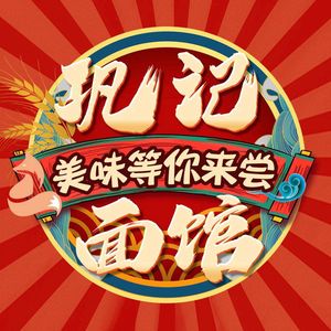 Gong's Noodle Shop (Hexi Wanda Branch)