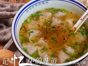 Han Ping's Old Nanjing Wontons (Wanda Branch)