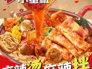 Xiaomanjiao Spicy Pot · Spicy Mix (Nanjing Jianye Wuyue Plaza Store)