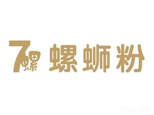 7 Luos (Youfangqiao Branch)