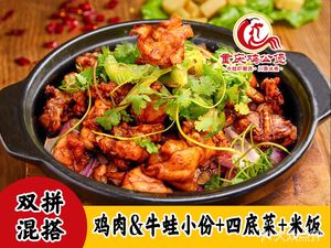 Chongqing Chicken Stew (Haolinli Branch)