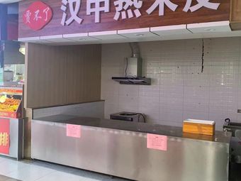 Jia Bu Liao Rou Jia Mo (Youfangqiao Branch)