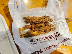 Old Zheng Grilled Meat Skewers (Nanjing Youyi Street Branch)