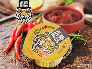 Uncle Mongolian Charcoal Grilled Meat & Chicken