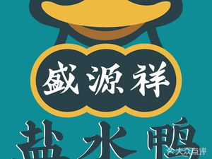 Sheng Yuan Xiang Salted Duck (Lianhua New Town Branch)