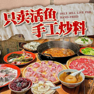 Ximadtou · Fish Restaurant (Youfangqiao Store)
