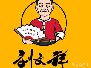 Liu Wenxiang Spicy Hot Pot (Tianmai Plaza Youfangqiao Station Store)