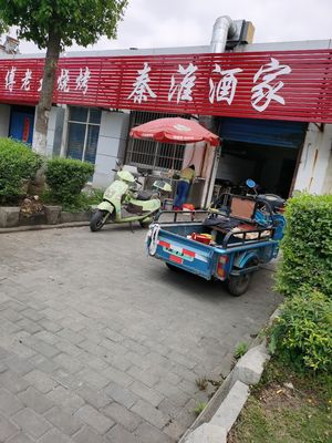 Qinhuai Restaurant (Fusheng Courtyard Branch)