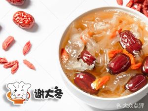Xie Dangdong's Premium Dumplings and Pot Stickers (Honglan Branch)