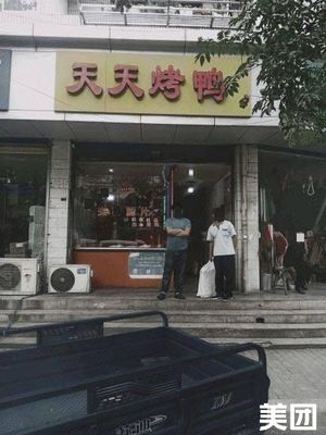 Everyday Roast Duck (Jinniu North Road Branch)