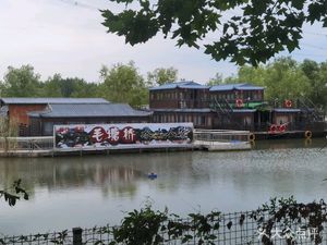 Mao Tang Bridge Water Village