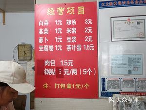 Xianhua Breakfast (Dahua Mansion South District Branch)
