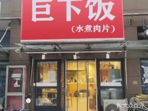 Delicious Water-boiled Pork Slices