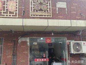 VIP Grill (Fuxin Community Store)