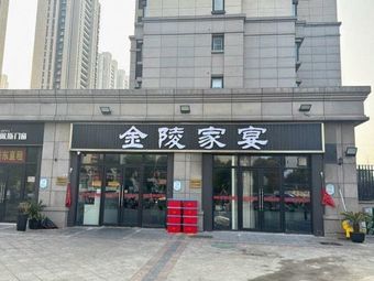 Jinling Family Banquet