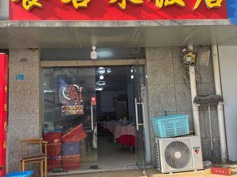 Tao Ke Lai Restaurant