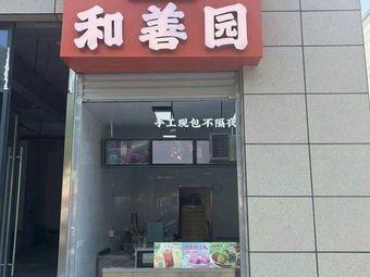 Heshanyuan (Longtai Road Branch)