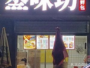 Steam Taste House (Tianbei North Road Store)